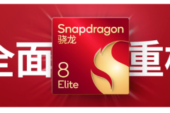 骁龙峰会亮点：自研Oryon CPU首次同时登陆手机、汽车