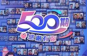 小鹅通「老鲍对话标杆客户」：四年500余场对话，见证知识创业者的破界力量