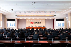 宁夏银行召开学习贯彻新时代中国特色社会主义思想主题教育工作会议